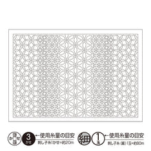 Load image into Gallery viewer, Olympus L-1009, L-2009 Japanese Sashiko Placemat Fabric Only, Hanazashi Combination Design (White OR Indigo)