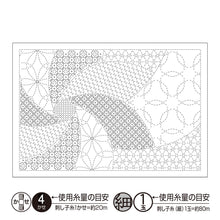Load image into Gallery viewer, Olympus L-1010, L-2010 Japanese Sashiko Placemat Fabric Only, Hanamari Design (White OR Indigo)