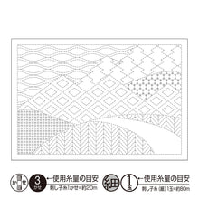 Load image into Gallery viewer, Olympus L-1011, L-2011 Japanese Sashiko Placemat Fabric Only, Mountain Range Design (White OR Indigo)