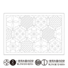 Load image into Gallery viewer, Olympus L-1013, L-2013 Japanese Sashiko Placemat Fabric Only, Floral Frame Design (White OR Indigo)
