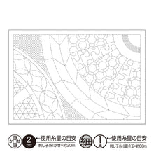 Load image into Gallery viewer, Olympus L-1014, L-2014 Japanese Sashiko Placemat Fabric Only, Wheel Design (White OR Indigo)