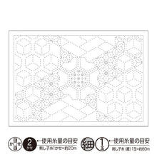 Load image into Gallery viewer, Olympus L-1015, L-2015 Japanese Sashiko Placemat Fabric Only, Hishi-Arare Design (White OR Indigo)