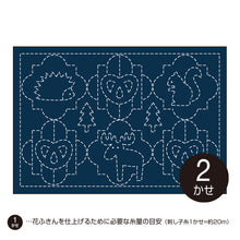 Load image into Gallery viewer, Olympus Sashiko Placemat Fabric Only, Nordic Scandinavian Series - Select Design