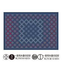Load image into Gallery viewer, Olympus L-1007, L-2007 Japanese Sashiko Placemat Fabric Only, Shippo Combination Design (White OR Indigo)
