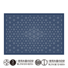 Load image into Gallery viewer, Olympus L-1008, L-2008 Japanese Sashiko Placemat Fabric Only, Asanoha Combination Design (White OR Indigo)