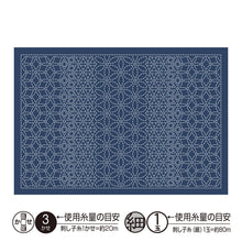 Load image into Gallery viewer, Olympus L-1009, L-2009 Japanese Sashiko Placemat Fabric Only, Hanazashi Combination Design (White OR Indigo)