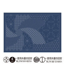 Load image into Gallery viewer, Olympus L-1010, L-2010 Japanese Sashiko Placemat Fabric Only, Hanamari Design (White OR Indigo)