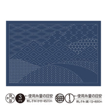 Load image into Gallery viewer, Olympus L-1011, L-2011 Japanese Sashiko Placemat Fabric Only, Mountain Range Design (White OR Indigo)
