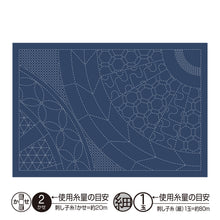 Load image into Gallery viewer, Olympus L-1014, L-2014 Japanese Sashiko Placemat Fabric Only, Wheel Design (White OR Indigo)