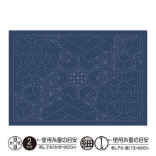 Load image into Gallery viewer, Olympus L-1015, L-2015 Japanese Sashiko Placemat Fabric Only, Hishi-Arare Design (White OR Indigo)