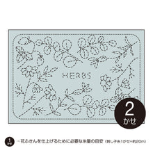 Load image into Gallery viewer, Olympus Sashiko Placemat Fabric Only, Nordic Scandinavian Series - Select Design