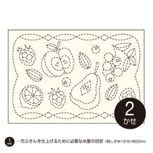 Load image into Gallery viewer, Olympus Sashiko Placemat Fabric Only, Nordic Scandinavian Series - Select Design