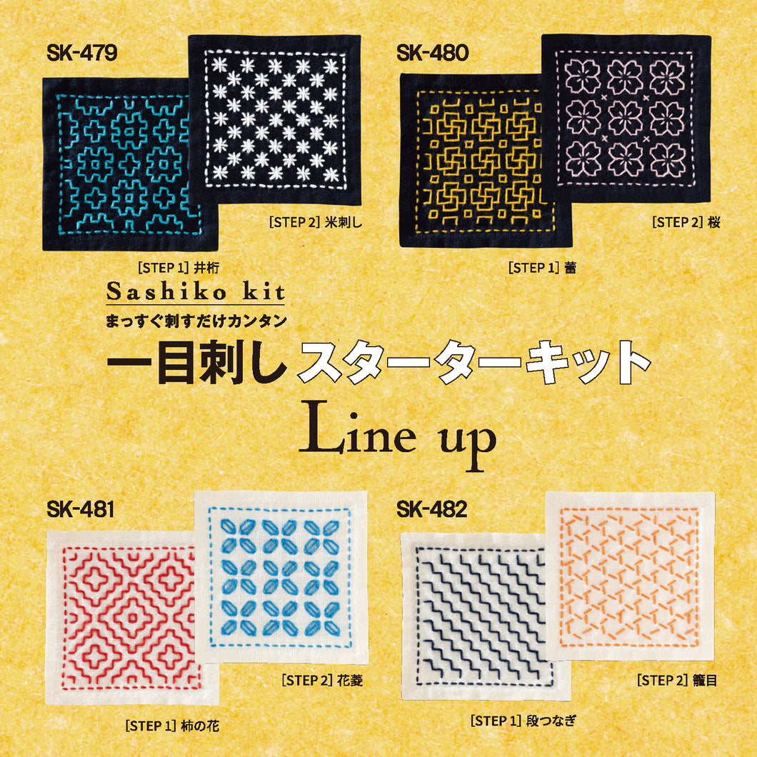 Olympus Japanese Hitomezashi Starter Kit (set of 2) - Select Design