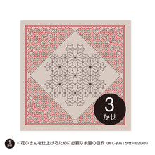 Load image into Gallery viewer, Olympus La bouquetière Hana-Fukin Sample - Nadeshiko (Select Colour)
