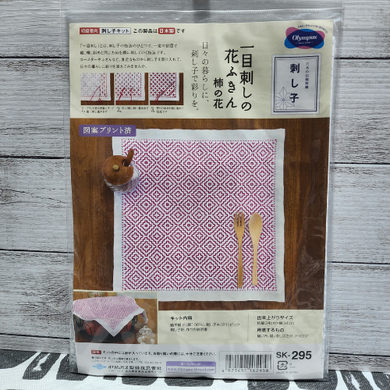 Olympus #SK-295 Japanese Sashiko Hitomezashi Kit - Persimmon (White)