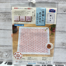 Load image into Gallery viewer, Olympus #SK-317 Japanese Sashiko Hitomezashi Kit - Star Candy (White)