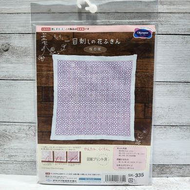 Olympus #SK-335 Japanese Sashiko Hitomezashi Kit - Sakura no Hana (White)