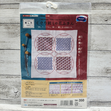 Olympus #SK-350 Japanese Sashiko Hitomezashi Kugurizashi (with Weaving) Kit  - Combination design (White)