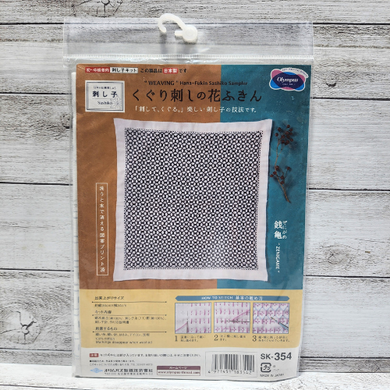 Olympus #SK-354 Japanese Sashiko Hitomezashi Kugurizashi (with Weaving) Kit - Pond Turtle (White)