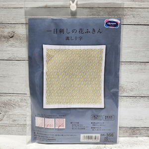 Olympus #SK-356 Japanese Sashiko Hitomezashi Kit - Nagashi Juki (Flowing Crosses)