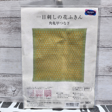 Olympus #SK-361 Japanese Sashiko Hitomezashi, Hana-Fukin Sashiko Sampler - Square Turtle Tie (Green)