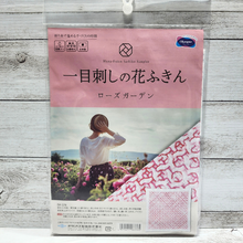 Load image into Gallery viewer, Olympus #SK-376 Japanese Sashiko Hitomezashi, Hana-Fukin Sashiko Sampler - Hitomezashi Kit - Rose Garden (White)