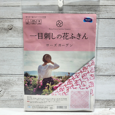 Olympus #SK-376 Japanese Sashiko Hitomezashi, Hana-Fukin Sashiko Sampler - Hitomezashi Kit - Rose Garden (White)