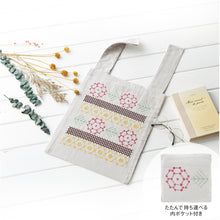 Load image into Gallery viewer, Olympus Japanese Sashiko Hitomezashi Eco Bag Kit - La bouquetière (Select Design)