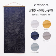 Load image into Gallery viewer, LECIEN COSMO Hidamari Celebratory Sashiko Panel, Seven Gods of Fortune. Select Colour (5 colours available)
