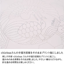 Load image into Gallery viewer, LECIEN COSMO Hidamari Celebratory Sashiko Panel, Seven Gods of Fortune. Select Colour (5 colours available)