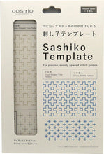 Load image into Gallery viewer, LECIEN COSMO Hidamari Sashiko Hitomezashi Template, No. 412412 Cross Shaped Tree / Cross Stitch