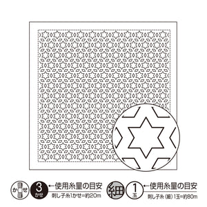 Olympus #H-1020 and #H-7020 Japanese Sashiko Hitomezashi, Hana-Fukin Sashiko Sampler - Star and Three Diamond (White OR Lavender)
