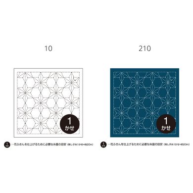 Olympus #10_210 Japanese Hana-Fukin Sashiko Sampler - Tobi Asanoha (White OR Indigo)
