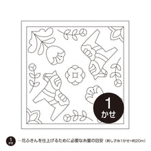 Load image into Gallery viewer, Olympus Pre-printed Sashiko Hana Fukin fabric, Scandinavian Series - Select Design