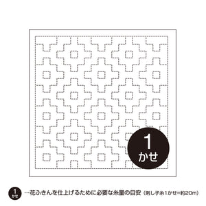 Olympus #H-1039_H-2039 Japanese Hana-Fukin Sashiko Sampler - Persimmon  (White OR Indigo)