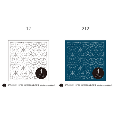 Olympus #12_212 Japanese Hana-Fukin Sashiko Sampler - Hana Zanshi (White OR Indigo)