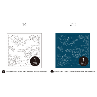 Olympus #14_214 Japanese Hana-Fukin Sashiko Sampler - Maple Leaves in Running Water (White OR Indigo)
