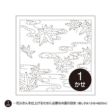 Load image into Gallery viewer, Olympus #14_214 Japanese Hana-Fukin Sashiko Sampler - Maple Leaves in Running Water (White OR Indigo)