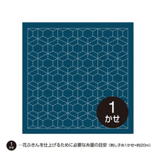 Load image into Gallery viewer, Olympus #H-1013_H-2013 Japanese Hana-Fukin Sashiko Sampler - Turtle Shell (White OR Indigo)