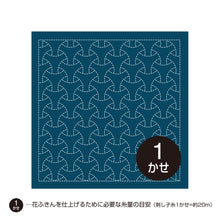 Load image into Gallery viewer, Olympus #H-1015_H-2015 Japanese Hana-Fukin Sashiko Sampler - Maru Bishamon  (White OR Indigo)