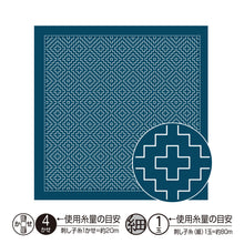 Load image into Gallery viewer, Olympus #H-1017_2017 Japanese Sashiko Hitomezashi, Hana-Fukin Sashiko Sampler - Persimmon (White OR Indigo)