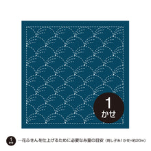 Load image into Gallery viewer, Olympus #1_201 Japanese Hana-Fukin Sashiko Sampler - Nowaki (Pampas Grass) (White OR Indigo)