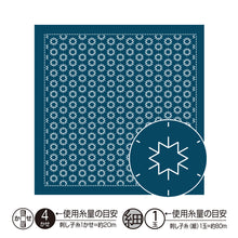 Load image into Gallery viewer, Olympus #H-1025, #H-2025 and #H-4025 Japanese Sashiko Hitomezashi, Hana-Fukin Sashiko Sampler - Star Candy (White, Indigo OR Light Blue)