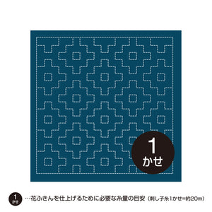 Olympus #H-1039_H-2039 Japanese Hana-Fukin Sashiko Sampler - Persimmon  (White OR Indigo)