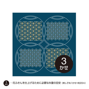 Olympus Japanese Sashiko Hitomezashi Kugurizashi (with Weaving), NAVY Hana-Fukin Fabric (Select Design)