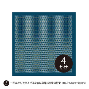 Olympus Japanese Sashiko Hitomezashi Kugurizashi (with Weaving), NAVY Hana-Fukin Fabric (Select Design)