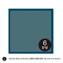 Load image into Gallery viewer, Olympus Japanese Sashiko Hitomezashi Kugurizashi (with Weaving), NAVY Hana-Fukin Fabric (Select Design)