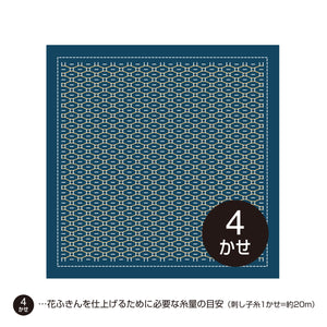 Olympus Japanese Sashiko Hitomezashi Kugurizashi (with Weaving), NAVY Hana-Fukin Fabric (Select Design)