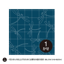 Load image into Gallery viewer, Olympus #40_41_240 Japanese Hana-Fukin Sashiko Sampler - Akane Dragronfly (White OR Mustard OR Indigo)
