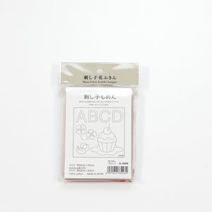 Olympus Sashiko Sarashi Cotton Muslin Pre-Cut Fabric Pack (Select Colour)